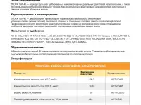 Моторное масло класса SHPD Super High Performance Diesel для тяжело нагруженных дизельных двигателей в том числе с вы, фотография 2
