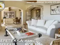 Ремонт и переобивка мебели