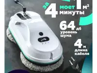 Аренда робота мойщика окон