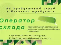 Оператор 1С