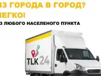 Перевезти вещи из Махачкалы в Симферополь, Севастополь, Сочи, Новороссийск, Майкоп, Керч, Анапу, Евпаторию