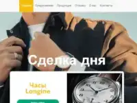 Купить лендинг на заказ (одностраничный сайт), фотография 3