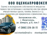 Оценка Экспертиза Автоэксперт Автоэкспертизы Нотариус Наследство, фотография 5