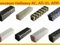 Куплю сальниковую набивку марок АП-31,АПР-31,ХБП-31,АФТ-31,ХБС-31,ТМГ,АС-31.  Рассмотрим любые варианты. Самовывоз по РФ
