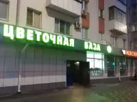 Цветы
