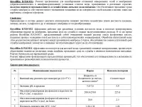 RoyalHim РоялХим К520М11, канистра 25 кг, фотография 2