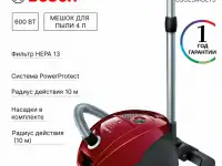 Пылесос