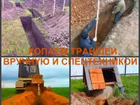 Траншея Воронеж, выкопать траншею в Воронеже
