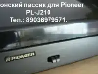 J210 ремешок приводной Япония
