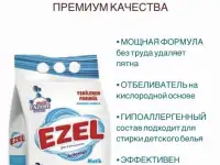 Турецкая бытовая химия, фотография 8
