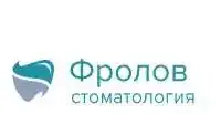 Стоматология Доктора Фролова, фотография 7