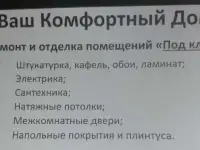 Ремонт квартир