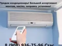 Кондиционеры и сплит системы