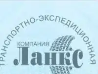 Грузоперевозки по РФ от 200 кг