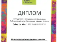 Ищу работу: Аритмолога, Кардиохирурга, Сердечно-сосудистого хирурга,Ученого- исследователя,Менеджера в здравоохранение, фотография 4