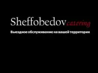 Кейтеринг Sheffobedov catering