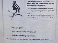 Парикмахерские услуги