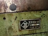 Токарно-винторезный станок 1Е61вм, фотография 3