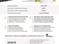 Огнезащитная краска, состав Таггерт Экстрим