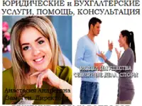 Юридические услуги по разделу имущества