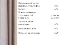 Цех по пошиву штор, фотография 12