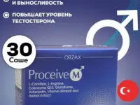 Proceive-M 30 саше витамины для мужскoго здоpoвья