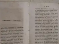 Муравьев, А.Н. 