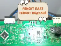 Ремонт стиральных машин и посудомоечных машин, фотография 4