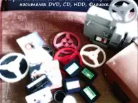 Перезапись и оцифровка аудиобобин и видео кассет, слайдов, фото и кинопленки 8, 16, 35 мм.