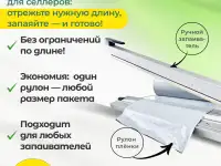 Упаковочная пленка для курьерских пакетов, фотография 7