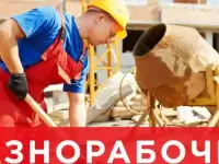 Разнорабочие РФ любой район