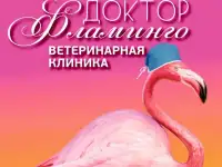 Вызов ветврача на дом