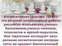Профессиональные средства INKI, в решении проблем: трещины, стержневые мозоли, натоптыши,