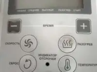 Продам аэрогриль HOTTER HX -1098 Smart б/у, фотография 3
