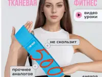 Продам резинку тканевую для фитнеса