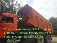 Привезу