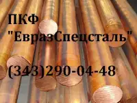 ПРУТКИ КРУГ. марка стали Л63 ЛС59-1 М1 М2 МК ММ диаметры от ф16 -  до ф130 мм ГОСТ ПР НОР БРОНЗОВЫЙ ПРОКАТ