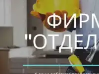 Требуются рабочие строительно-отделочных специальностей