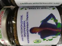 Пасты от всех болезней.  Уточняйте, фотография 7