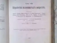 Продам старинные книги