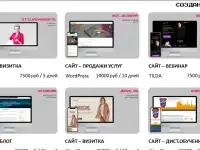 Создание сайта WordPress / Tilda / Taplink, фотография 2