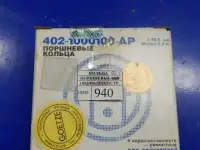 Кольца поршневые (402/406 двигатель комплект ф=92,5 мм, фотография 3