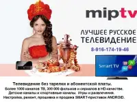 Прекрасный подарок к  для Вас и вашей семьи!  Телевидение высокой четкости FULL HD и стереозвуком., фотография 2