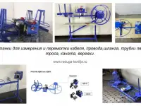 Станок и измеритель длины кабеля, фотография 11