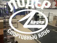 Тренер