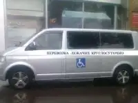 Перевозка лежачих больных и малоподвижных людей