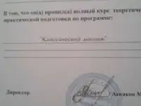 Массаж