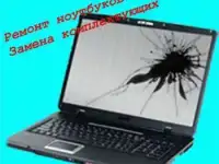 Увеличение памяти ноутбука, клавиатура для ноутбука