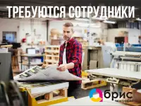 Тpeбуютcя coтрудники в типографию