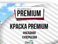 Краски, грунтовки, клей, бетонконтакт от производителя!, фотография 4